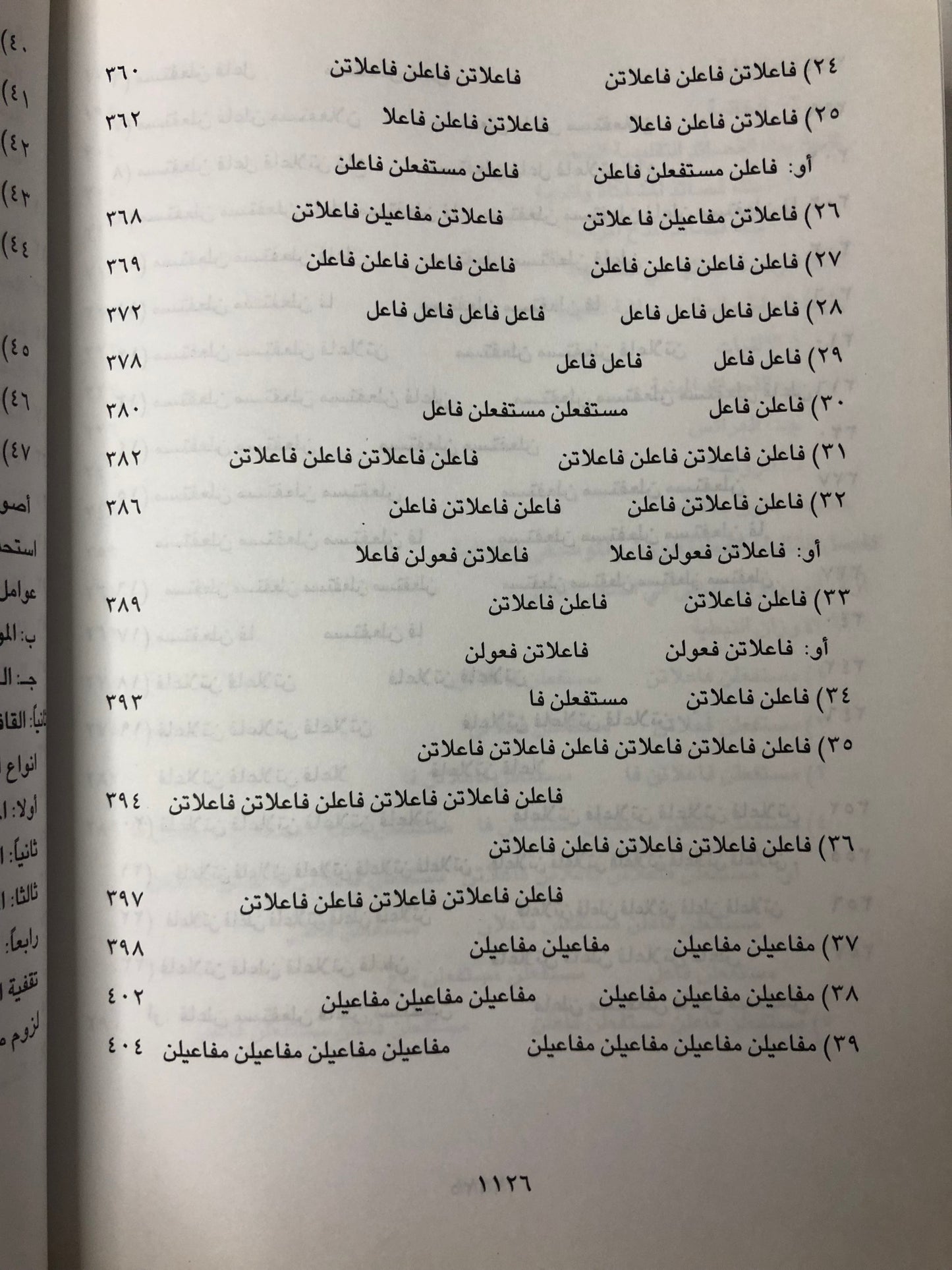 الشعر النبطي في منطقة الخليج والجزيرة العربية : دراسة علمية ( مجلد في جزئين )