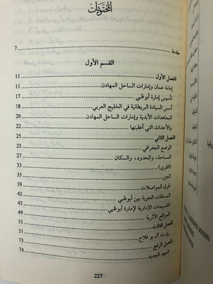 ‎أبوظبي واتحاد الإمارات العربية المتحدة