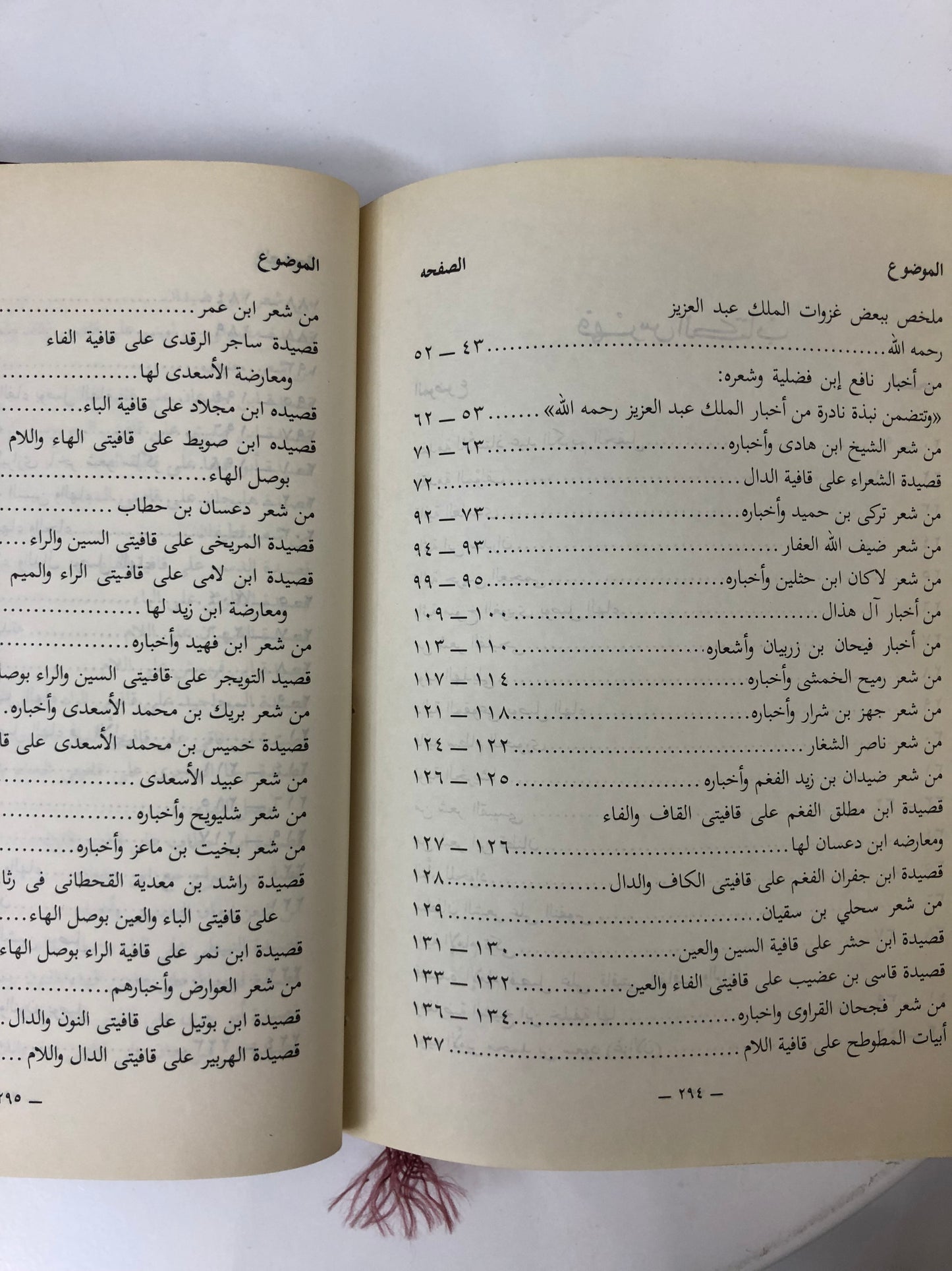 ‎من آدابنا الشعبية في الجزيرة العربية قصص وأشعار الجزء الأول