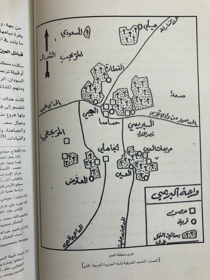 زايد بن سلطان آل نهيان : حاكم العين (1946م- 1966م)