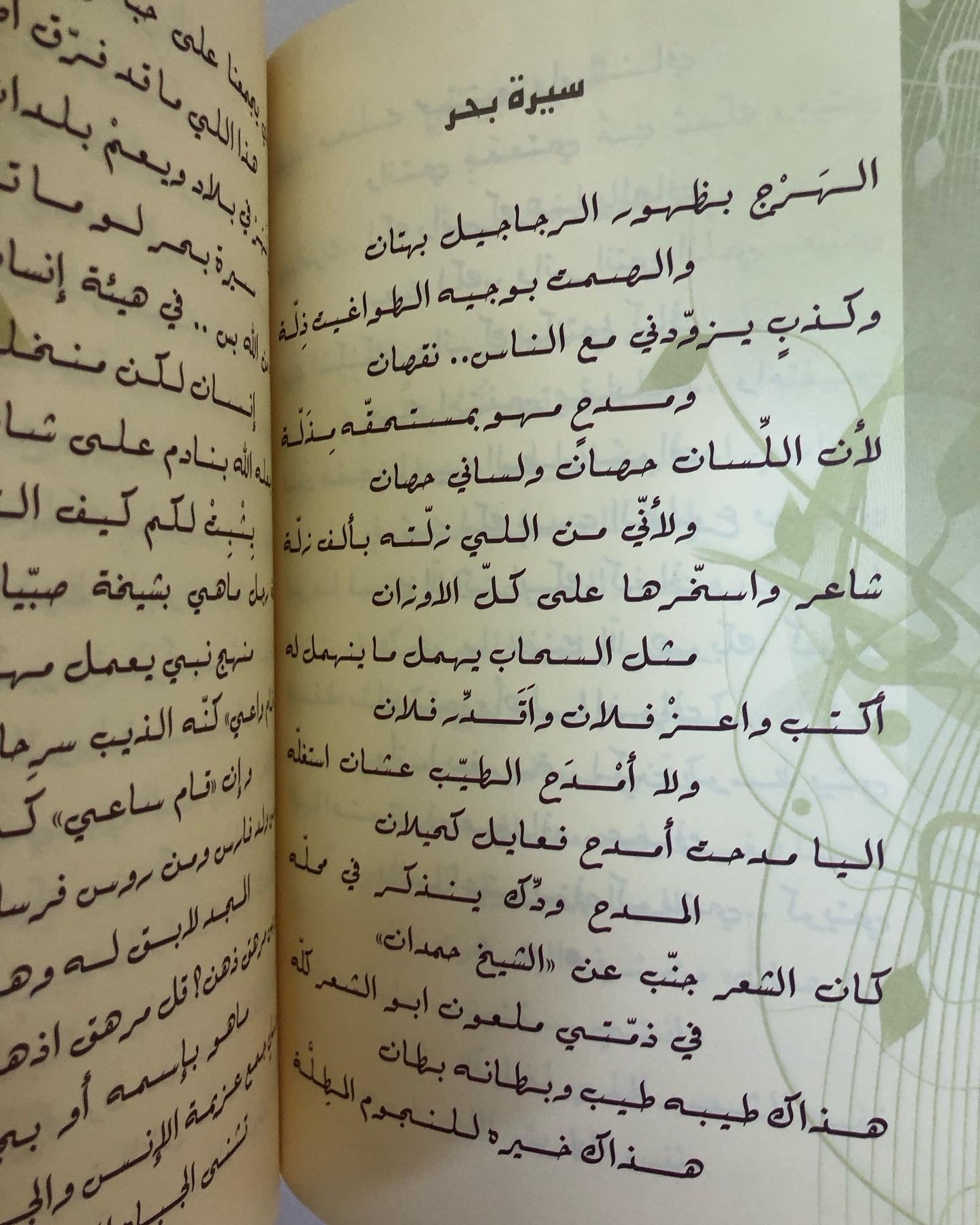 عشق بدوية : شعر حامد زيد / الديوان الثالث