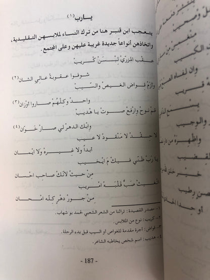 ‎علي بن قنبر حياته وشعره