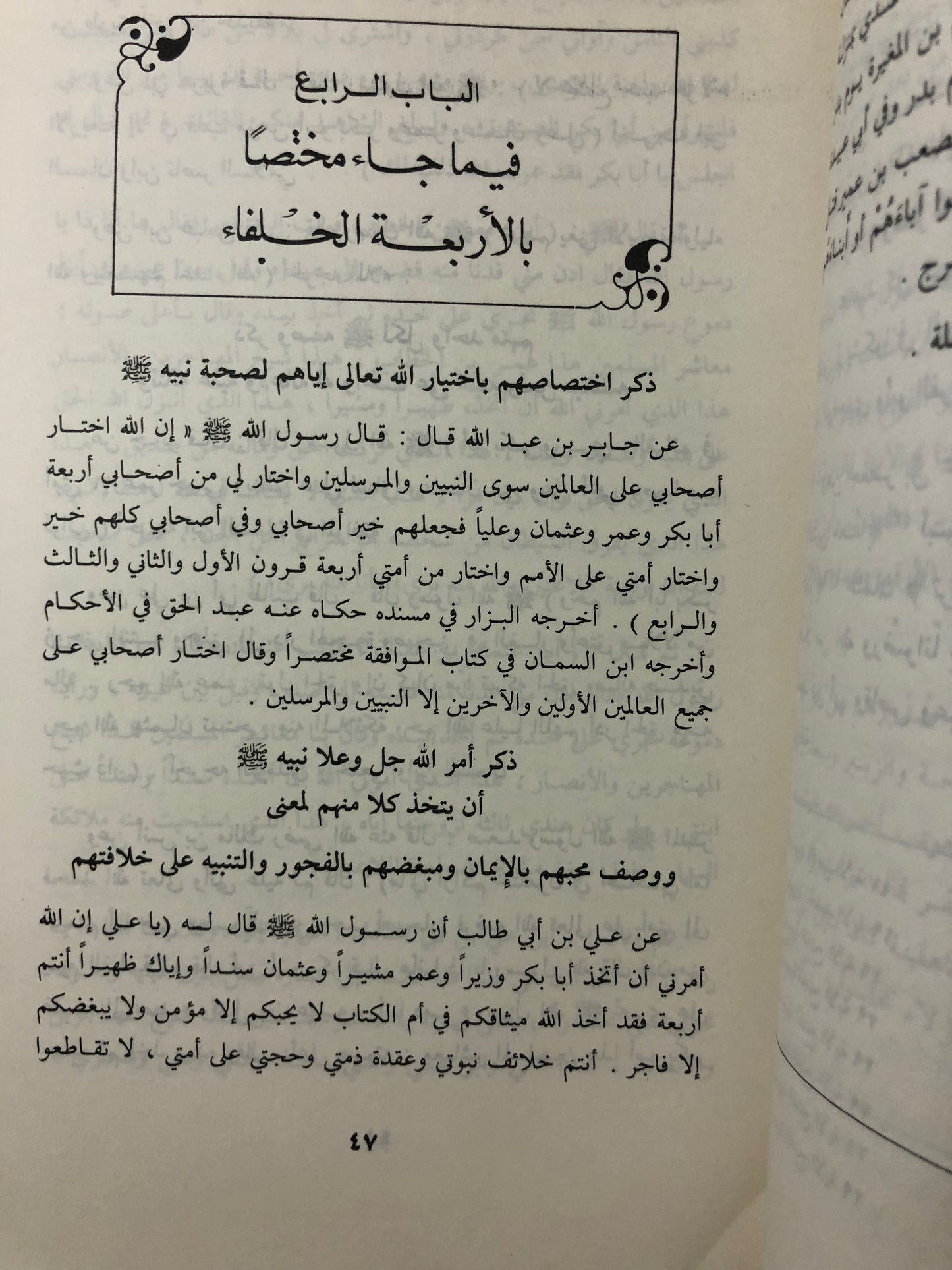 الرياض النضرة في مناقب العشرة 4 أجزاء في مجلدين