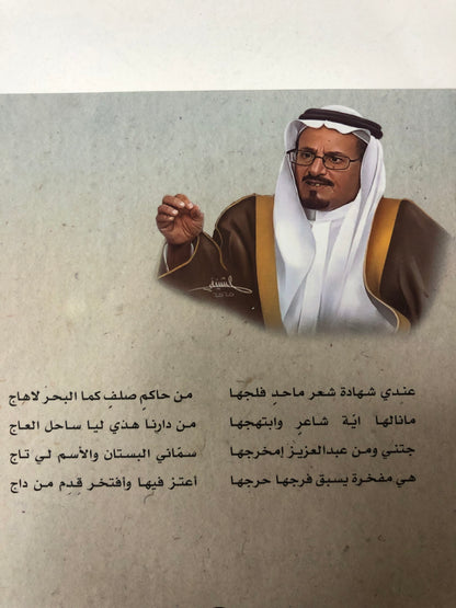 ديوان البستان : الشاعر محمد بن خلف الخس