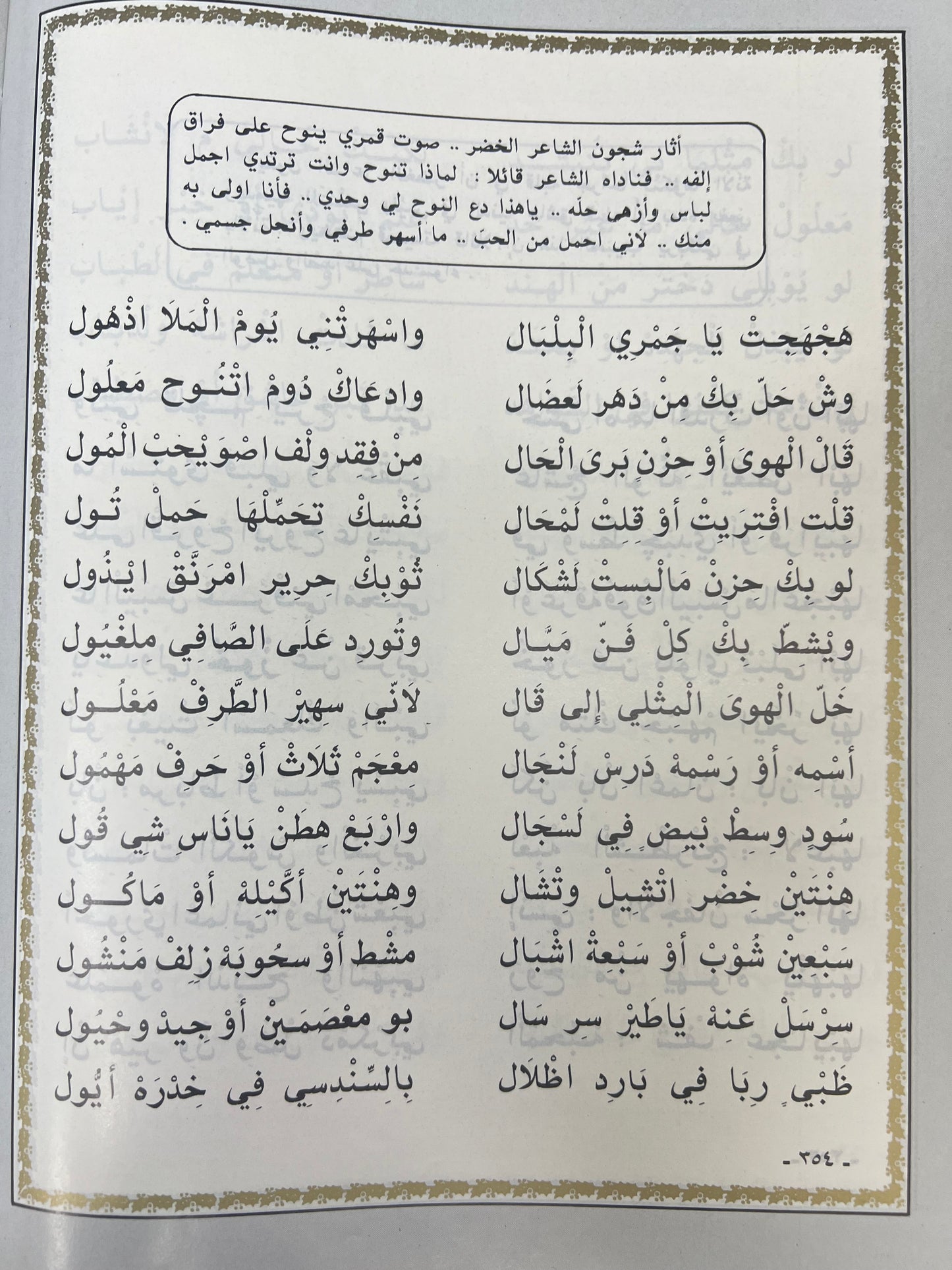 ⁨ تراثنا من الشعر الشعبي : مجلد الجزء الأول والثاني