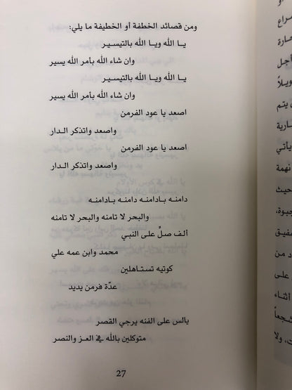 ⁨ صدى أمواج البحر : دراسات في الفنون البحرية الشعبية