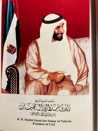 الجزر الإماراتية المحتلة الثلاث : طنب الكبرى وطنب الصغرى وأبو موسى - دراسة تحليلية