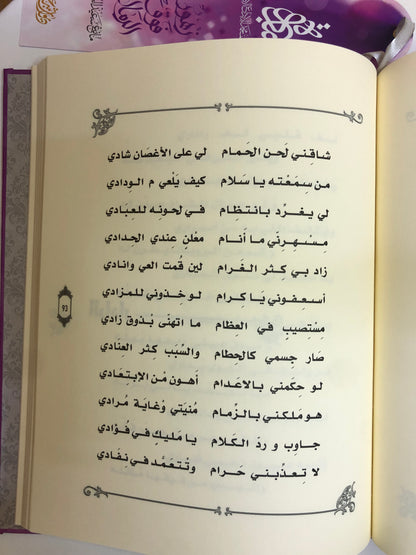 زهور فوق الرمال : مانع سعيد العتيبة