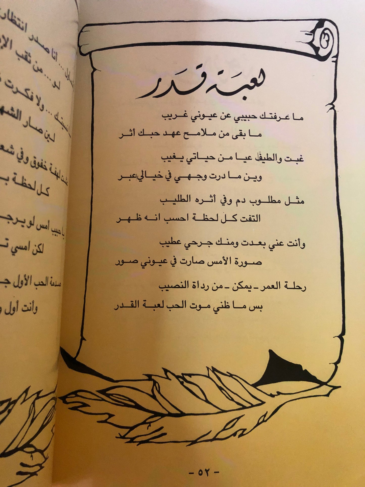 للرحيل ألف معنى : الشاعر بدر الحمد