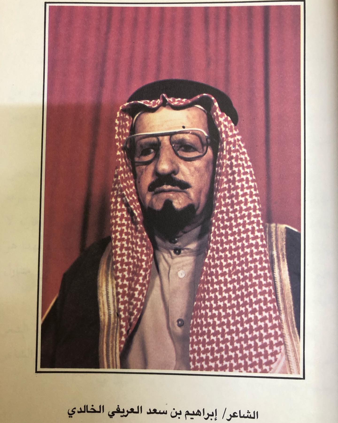 ديوان العريفي : نظم الشاعر ابراهيم بن سعد العريفي الخالدي وما اختار من اشعارا الشعراء القدامى لأجل كثرة ما فيها من الحكم والأمثال