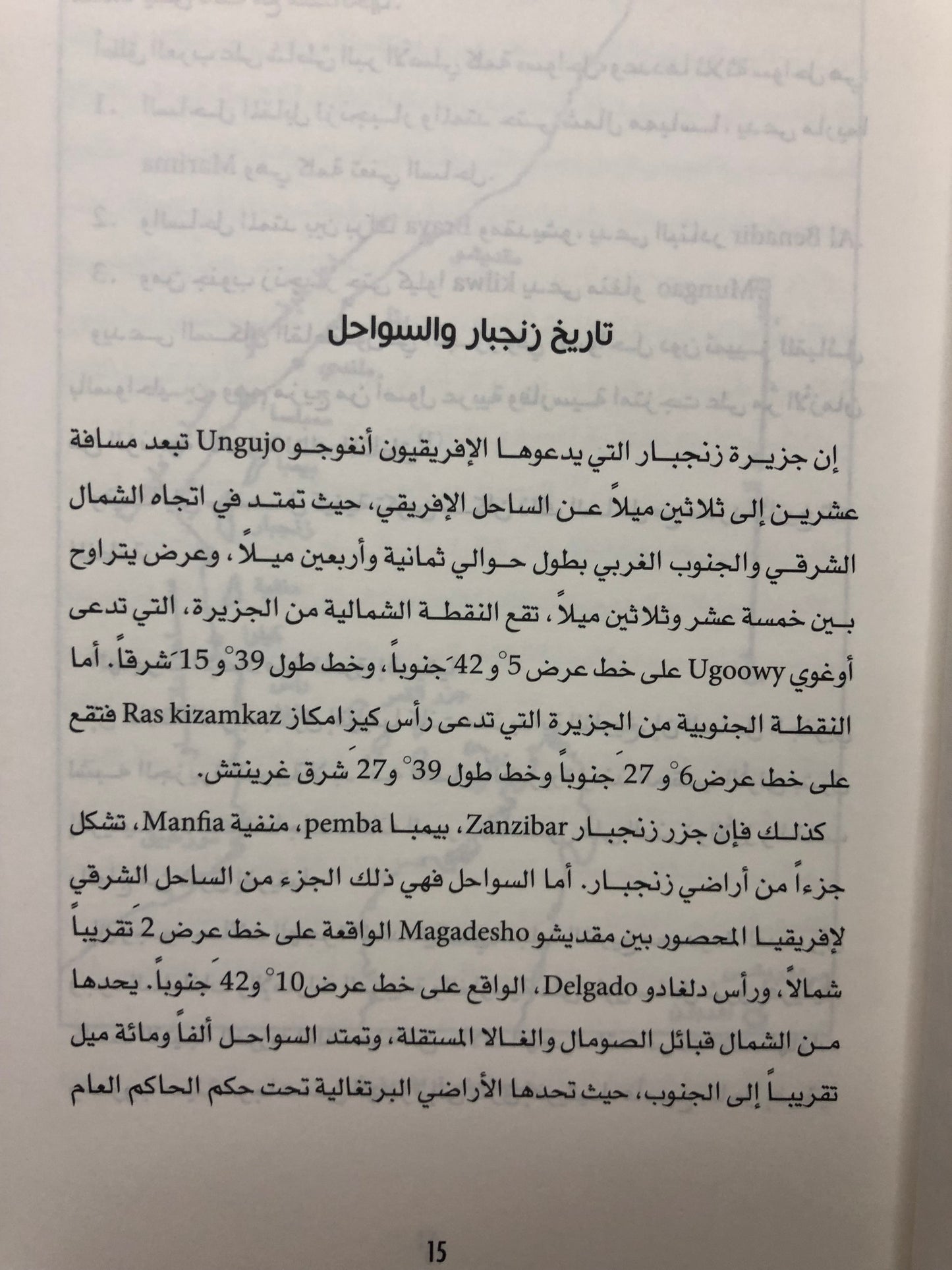 تقسيم الإمبراطورية العمانية 1856-1862م