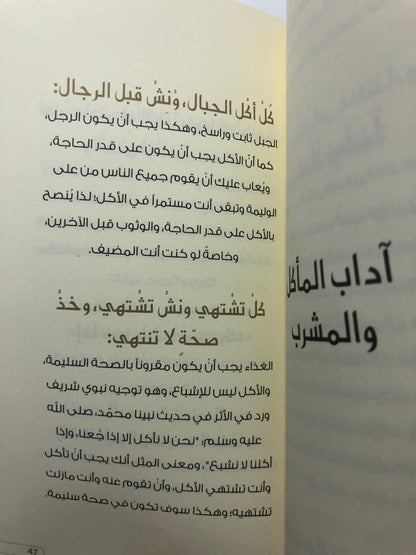 أمثال السنع : باقة من الأمثال الشعبية الإماراتية