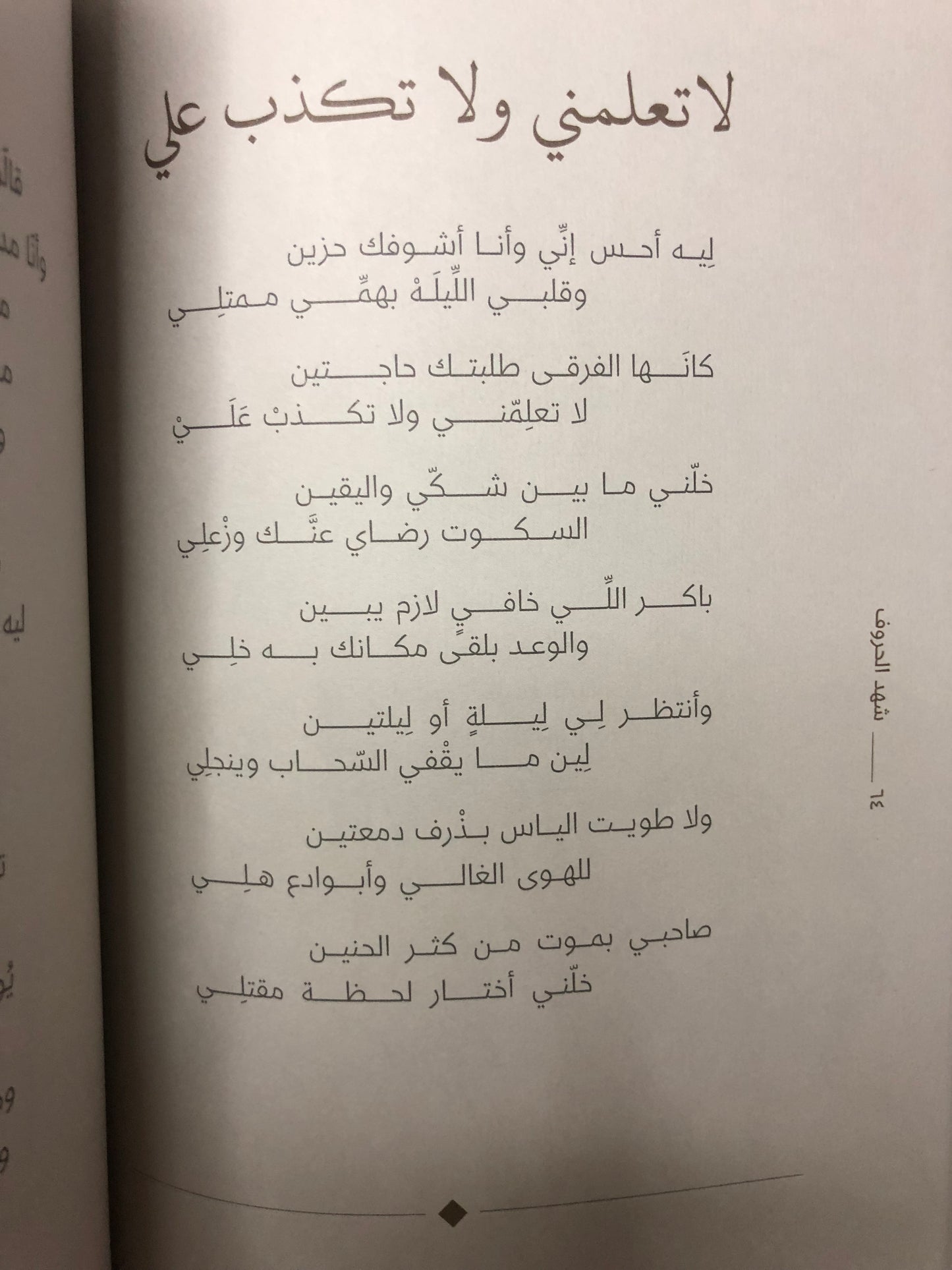 ‎شهد الحروف : بدر عبدالمحسن