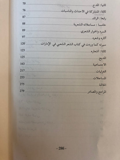 ‎علي بن قنبر حياته وشعره