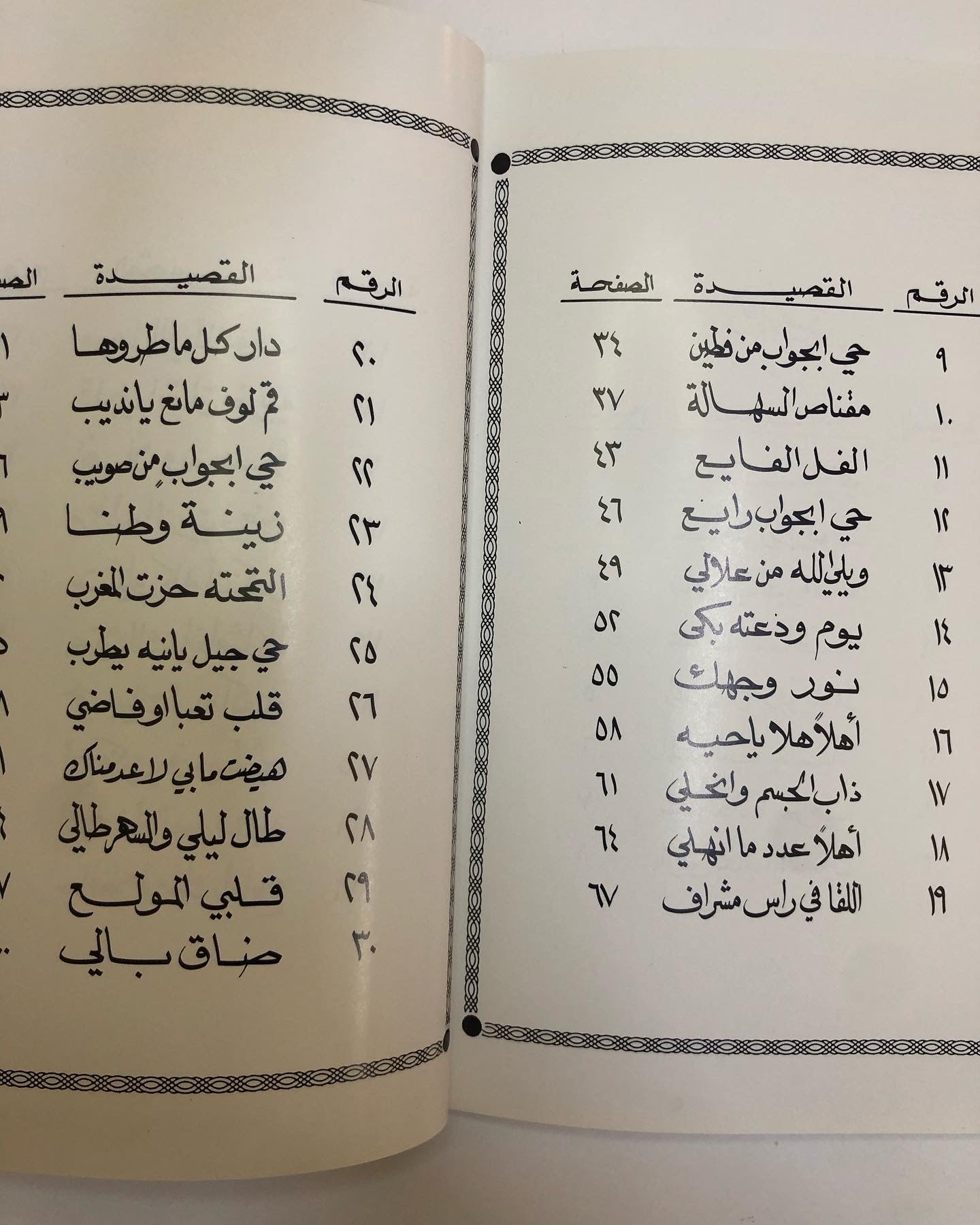 ديوان ليل العاشقين : د.مانع سعيد العتيبه