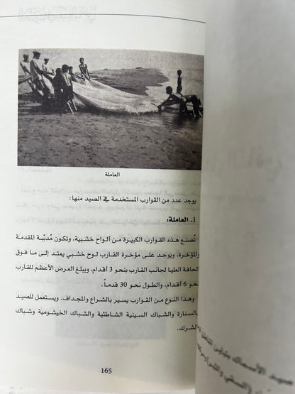 ⁨ الإمارات في سفينة الماضي