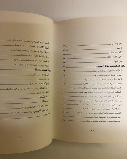 ⁨ ديوان بن نعمان الشاعر محمد بن عبيد بن نعمان الكعبي الطبعة الفاخرة / صندوق فاخر