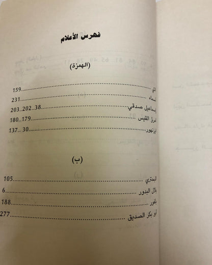 نداء الخليج : ديوان سالم بن علي العويس