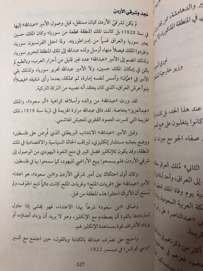 خمسون عاما في جزيرة العرب : حافظ وهبة