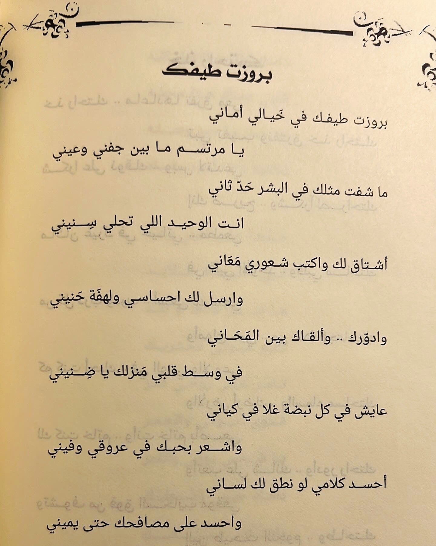 ومن مثلك اساطير الفن : ‎خالد عبدالرحمن - راشد الماجد - عبدالمجيد عبدالله