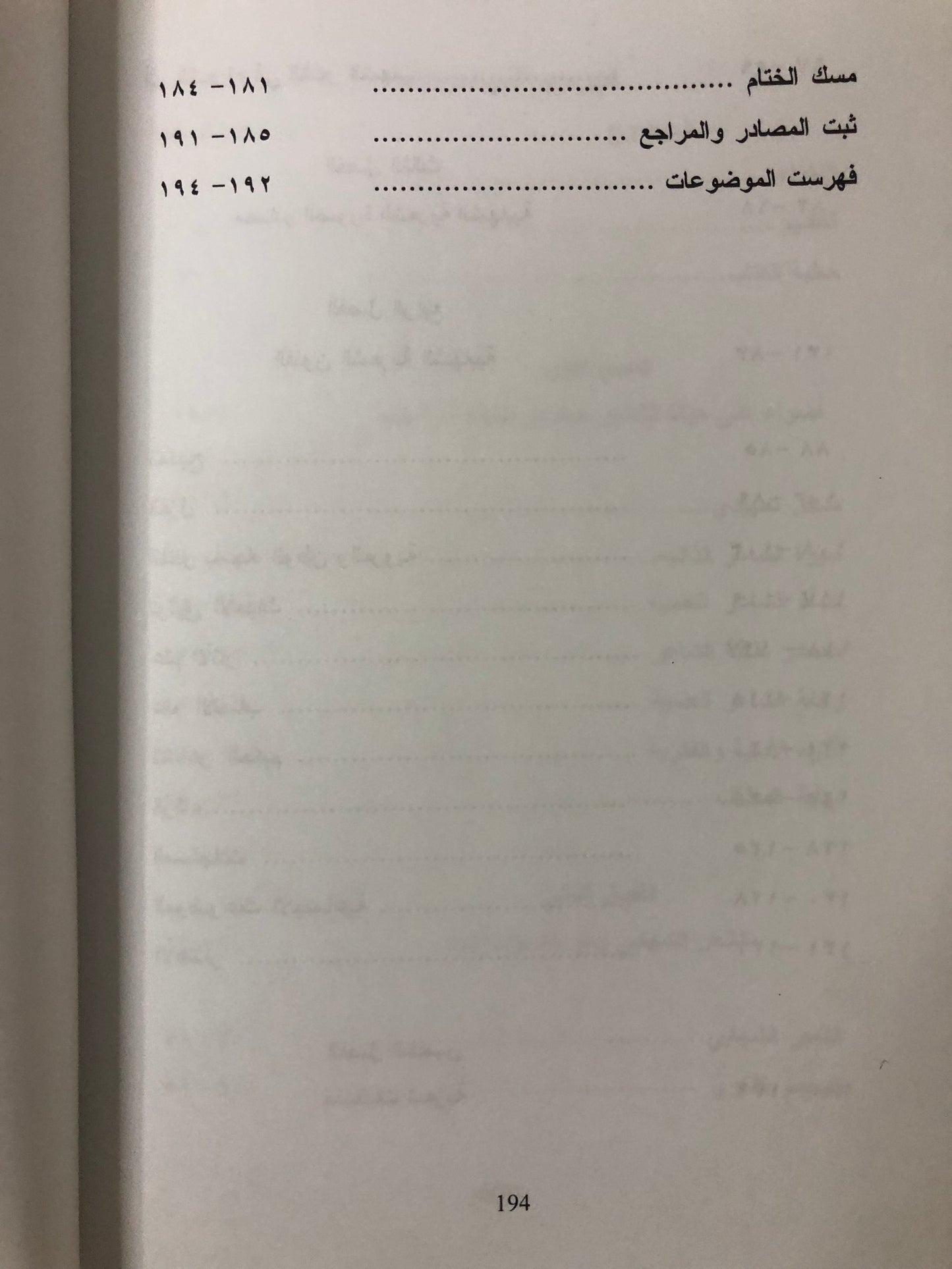 قريض عكاظي تأخر عصره : حمد خليفة أبوشهاب