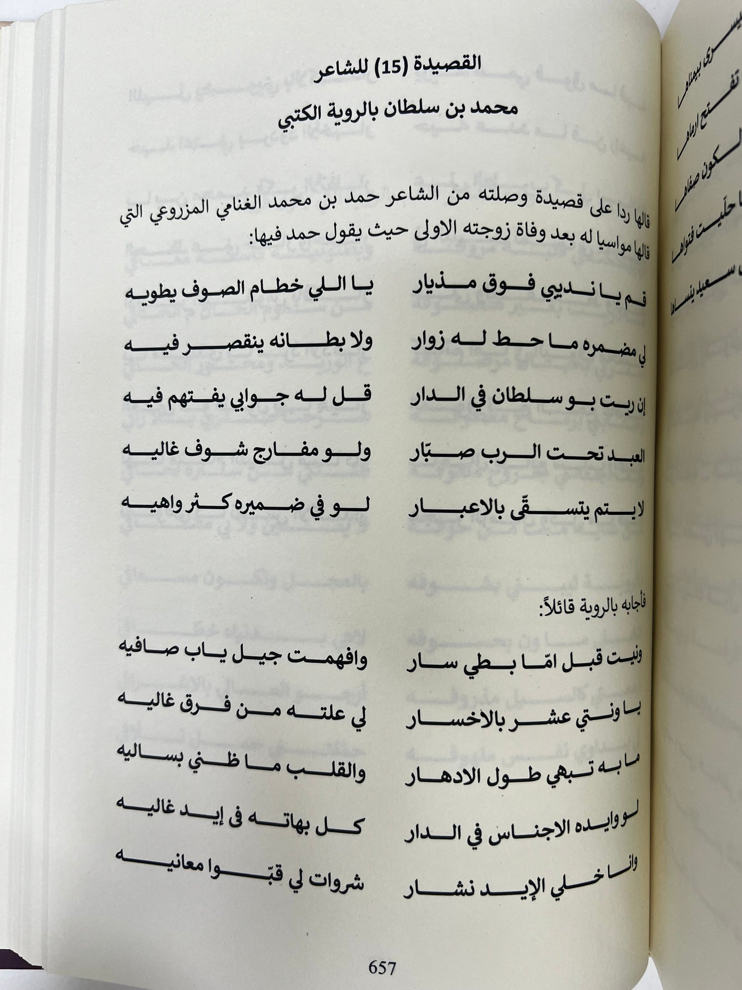 ⁨ شعراء من قبيلة بني كتب { بني قتب }