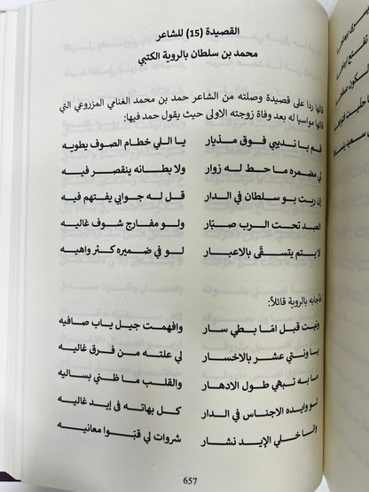 ⁨ شعراء من قبيلة بني كتب { بني قتب }