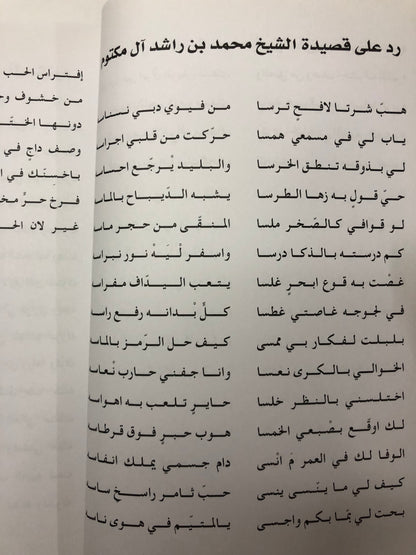 شاعرات من الإمارات : الأعمال الكاملة