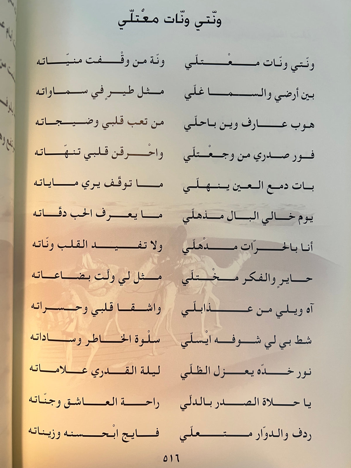 ‎ديوان الكاس الشاعر سالم بن خميس بن عبدالله الظاهري (الكاس) / طبعة فاخرة المقاس الكبير