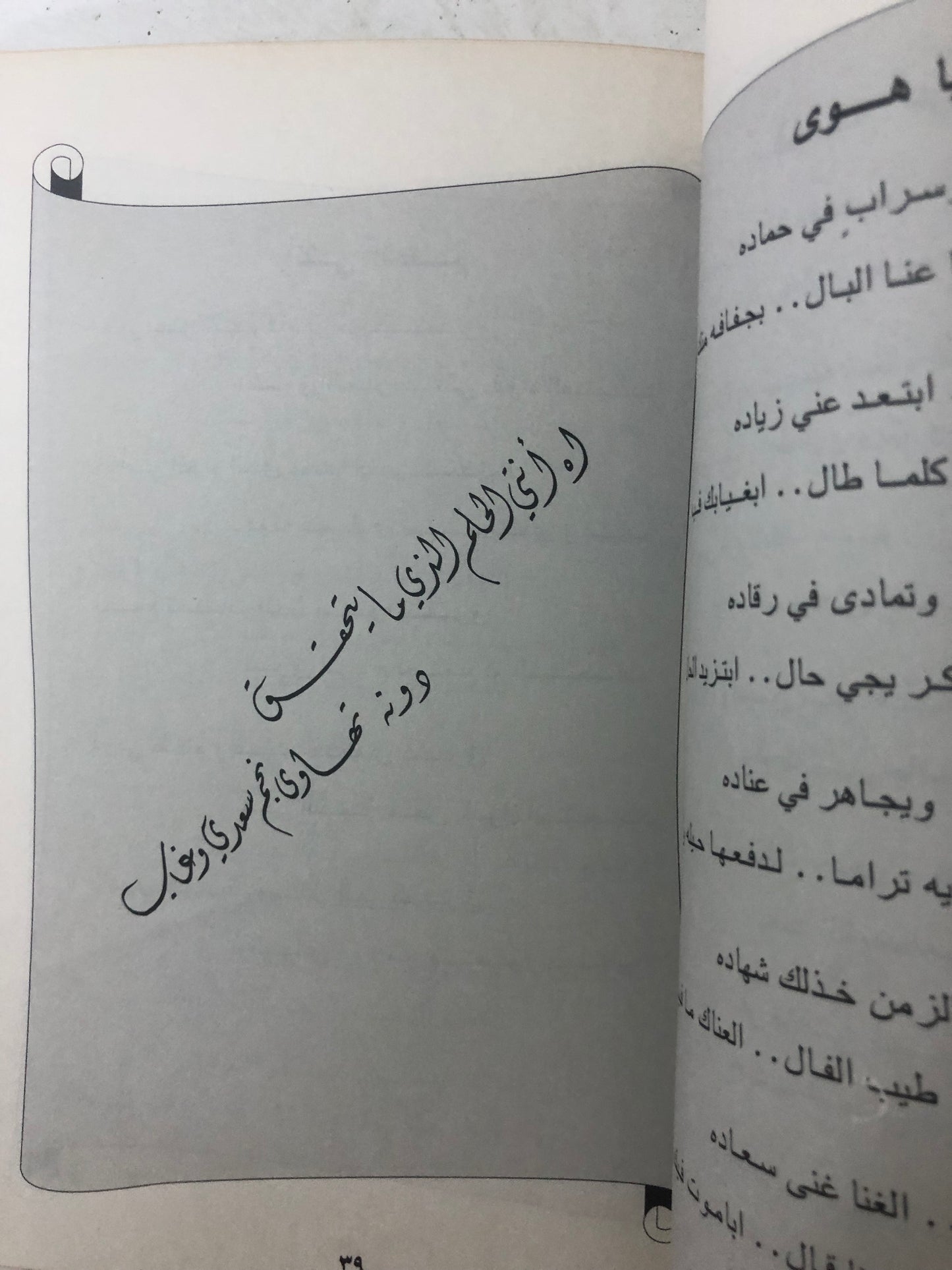 صدى الغياب : شعر فلاح المنصور