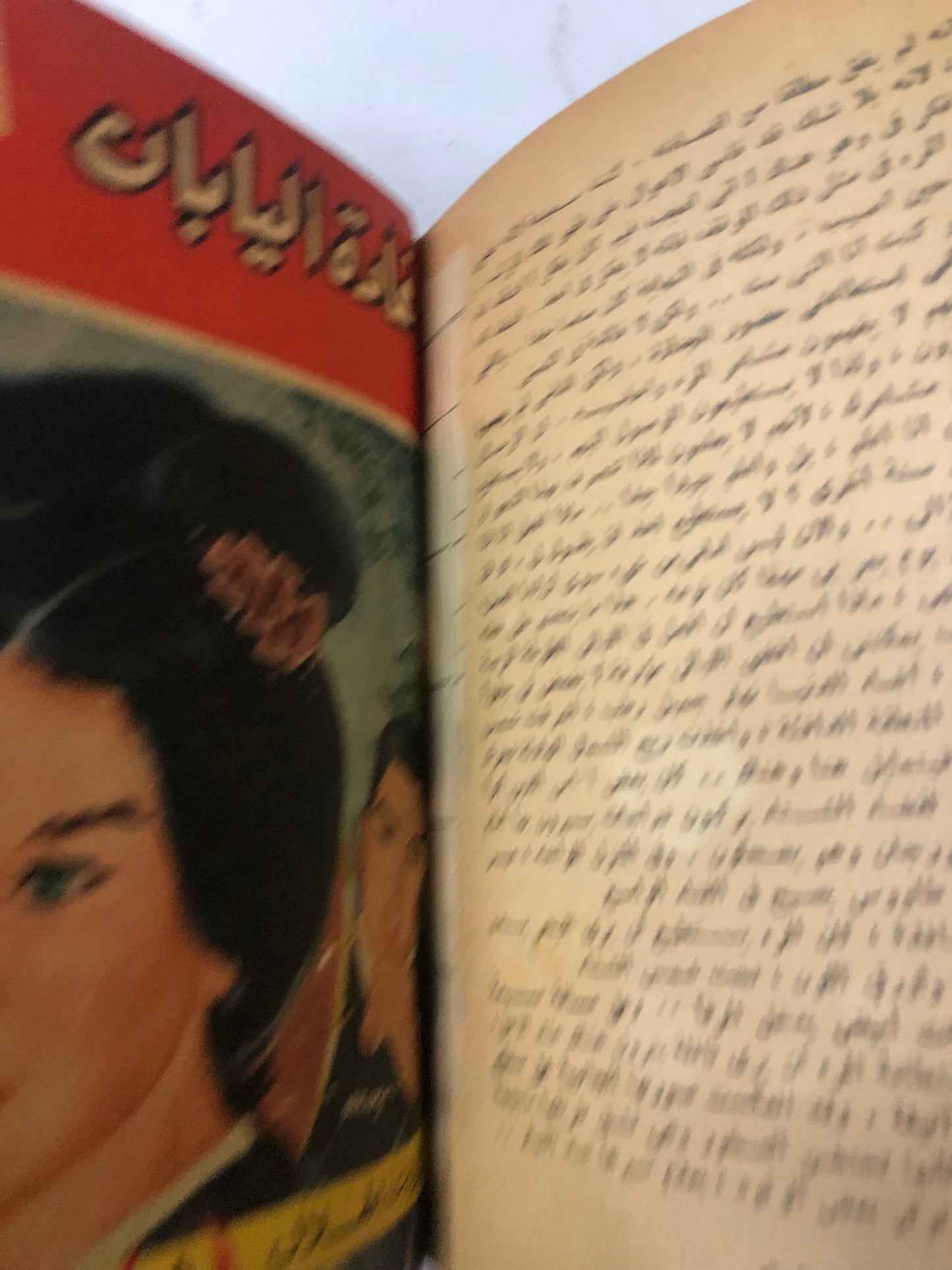 روايات الهلال 6 اعداد من عام 1961م : مجلد صخم