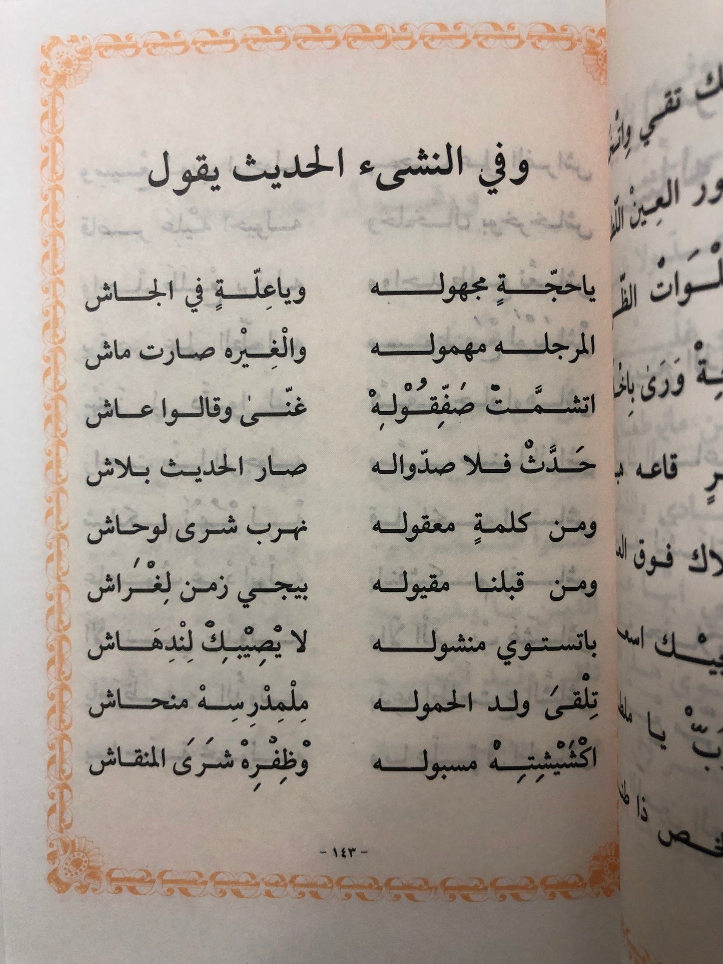 ديوان ربيع بن ياقوت الأعمال الكاملة