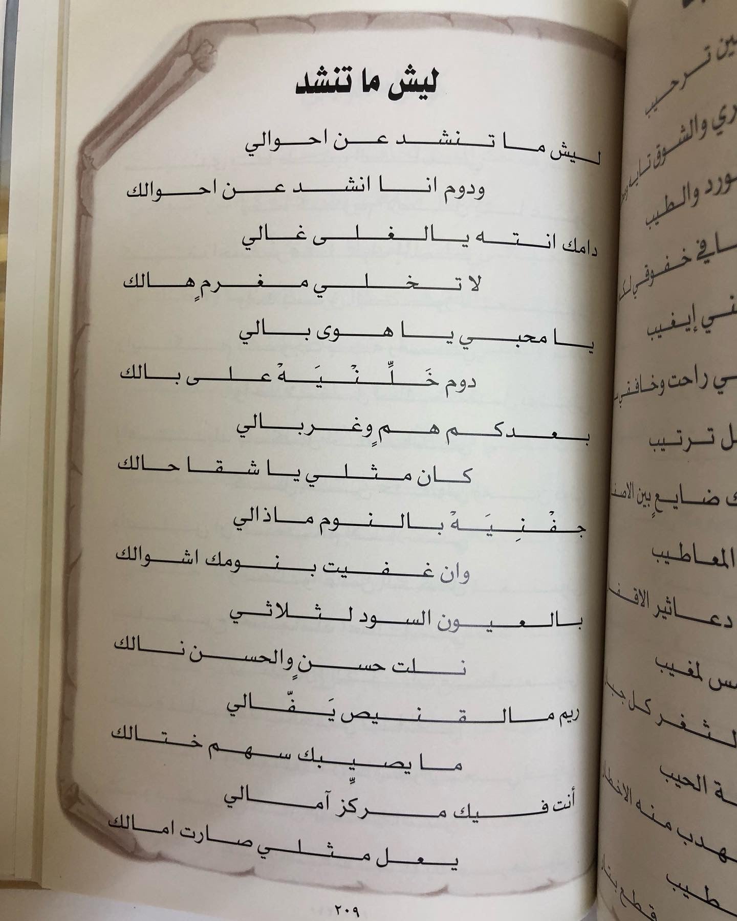 ديوان رذاذ القوافي : علي بن سالم الكعبي + CD