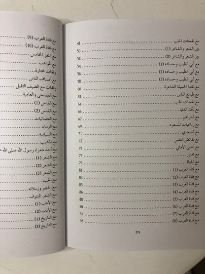 وقفات : حمد أبوشهاب
