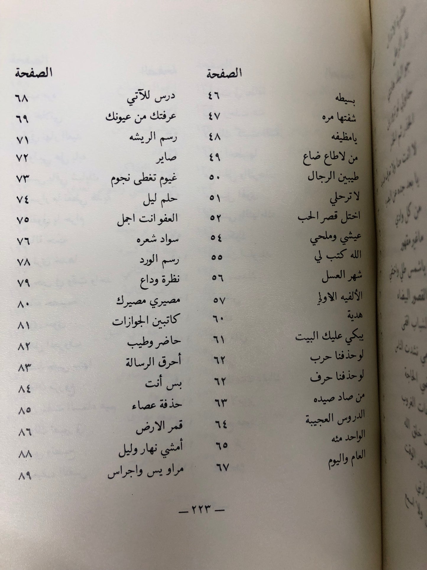 ‎ديوان ميسون : شعر علي القحطاني