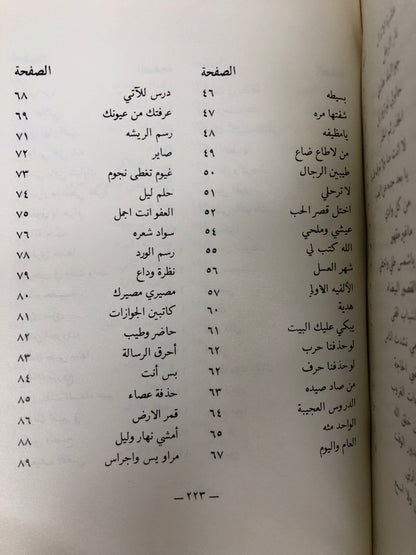 ‎ديوان ميسون : شعر علي القحطاني