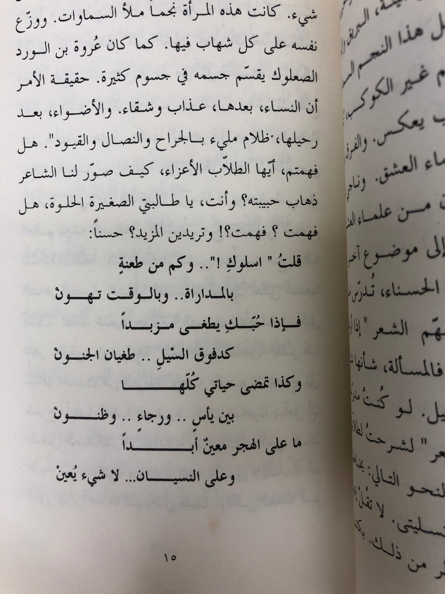 ⁨ مع ناجي ومعها : غازي عبدالرحمن القصيبي