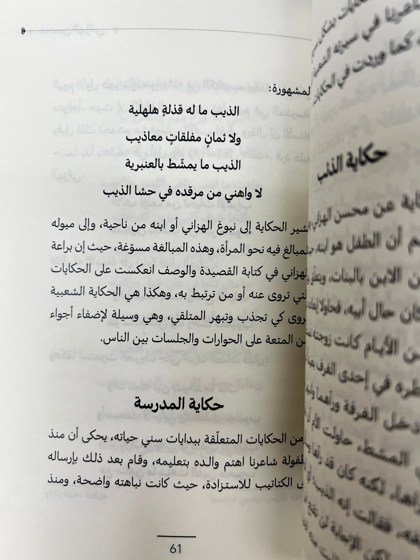 ‎محسن الهزاني