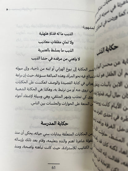 ‎محسن الهزاني