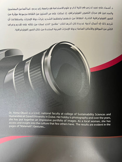 ملامح gestures : كتاب مصور