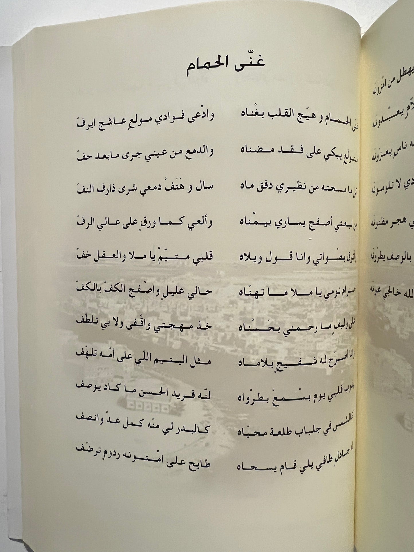 ديوان الجمري الطبعة الأولى