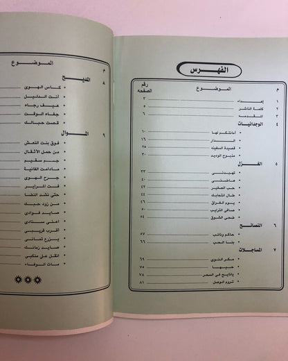 ديوان الفيحاني : الشاعر محمد بن عبدالوهاب الفيحاني