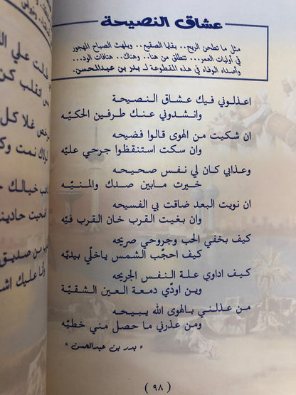 ⁨ أنغام على ضفاف الخليج