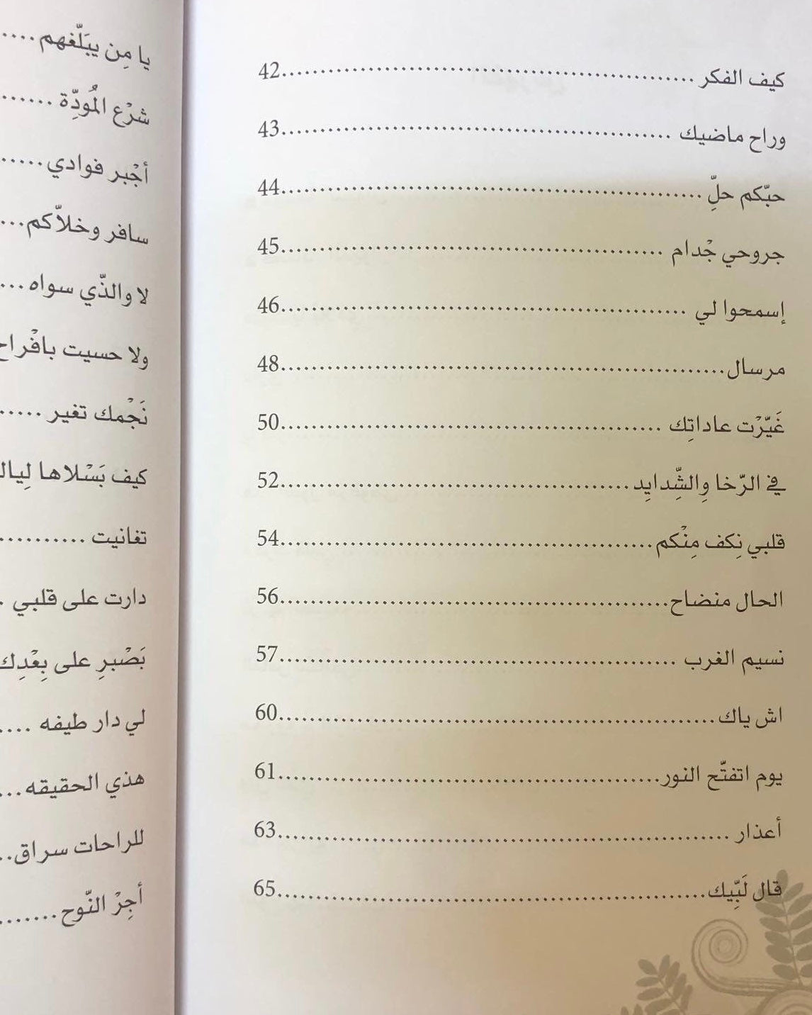 ديوان سوايب : آمنه علي بن حمد المعلا