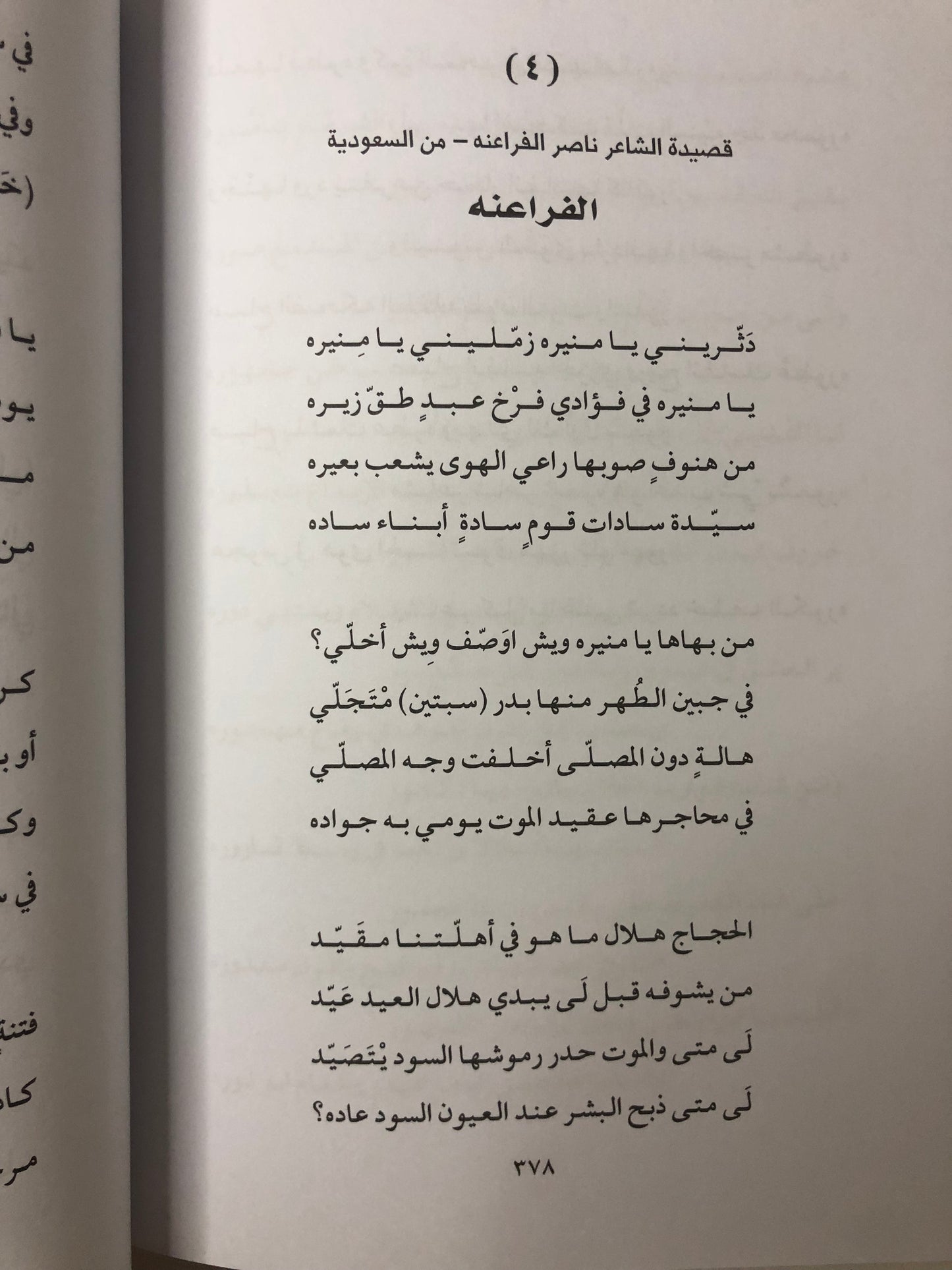 ‎ديوان شاعر المليون : الموسم الثاني 2007-2008