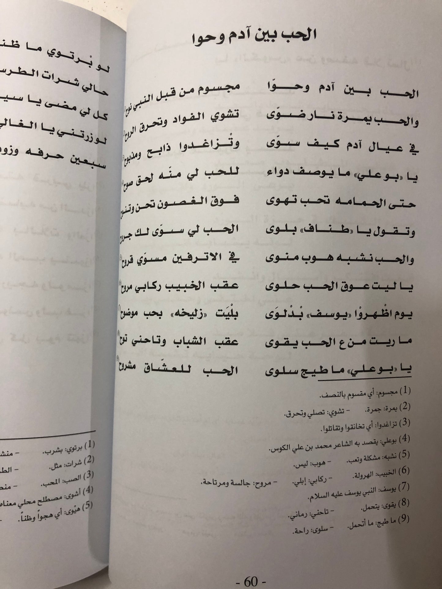 ديوان طناف : الشاعر راشد بن طناف بن فايز بن سعيد النعيمي