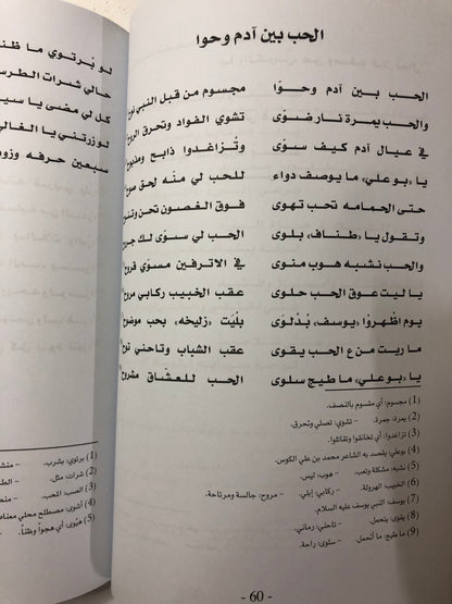 ديوان طناف : الشاعر راشد بن طناف بن فايز بن سعيد النعيمي