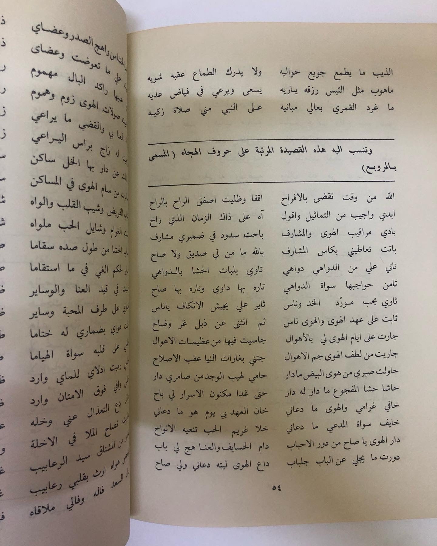 ديوان الشاعر حمد عبداللطيف المغلوث : المتوفى عام ١٣٤٩هـ-١٩٣١م