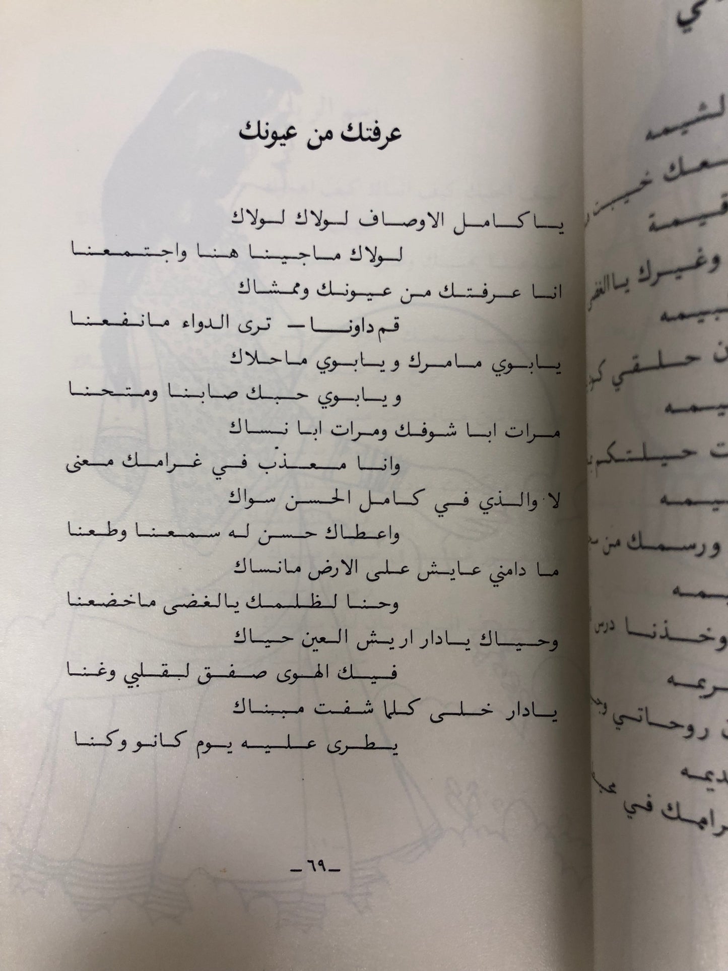 ‎ديوان ميسون : شعر علي القحطاني