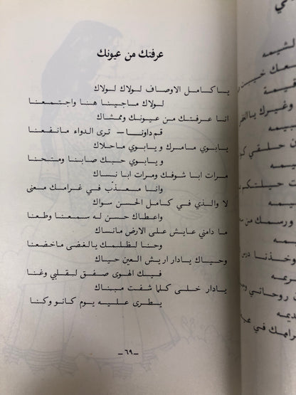 ‎ديوان ميسون : شعر علي القحطاني